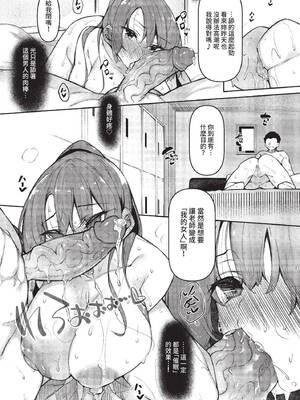 COMIC BAVEL 2022年2月号 [中国翻訳] [無修正] [DL版]_253