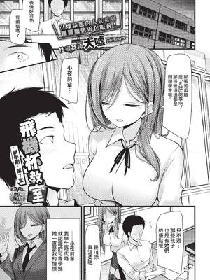 COMIC BAVEL 2022年2月号 [中国翻訳] [無修正] [DL版]_227