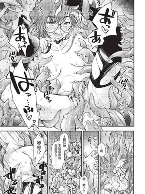 COMIC BAVEL 2022年2月号 [中国翻訳] [無修正] [DL版]_311