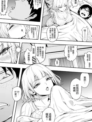 [ゴムゴム] 39.6℃のおチンチン最高！ [空気系☆漢化]_08