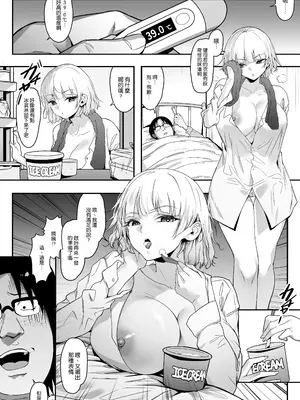 [ゴムゴム] 39.6℃のおチンチン最高！ [空気系☆漢化]_19