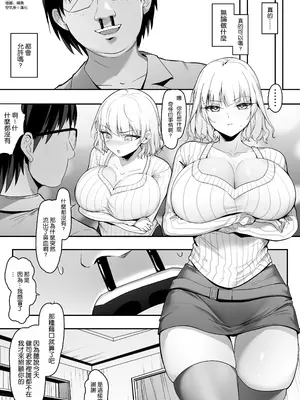 [ゴムゴム] 39.6℃のおチンチン最高！ [空気系☆漢化]_06