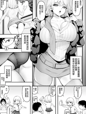 [ゴムゴム] 39.6℃のおチンチン最高！ [空気系☆漢化]_04