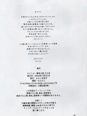 (C103) [ももしば杏子 (なふたん)] 帰宅寸前その3 (ゼロの使い魔) [天使半机翻汉化]_26