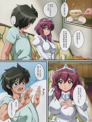 (C103) [ももしば杏子 (なふたん)] 帰宅寸前その3 (ゼロの使い魔) [天使半机翻汉化]_05