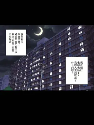 [Plustina] My bitch friend Night [古月个人汉化]_02
