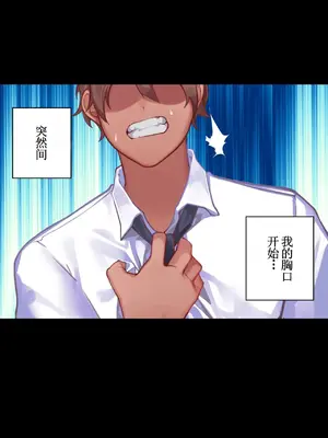 [Plustina] My bitch friend Night [古月个人汉化]_82