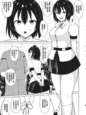 (例大祭15) [Green tea Lab (みだりん)] 文ちゃんの内緒の密着取材 (東方Project)｜文醬的秘密貼身取材 [中国翻訳]_06