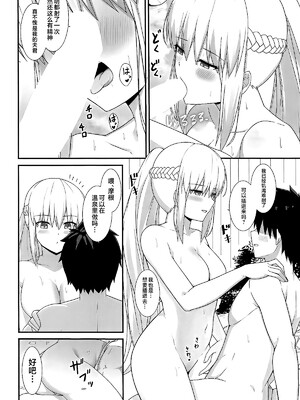 (C105) [ナツザメ] モルガン陛下と温泉旅館♡ (Fate／Grand Order) [不咕鸟汉化组]_09