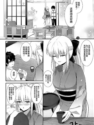 (C105) [ナツザメ] モルガン陛下と温泉旅館♡ (Fate／Grand Order) [不咕鸟汉化组]_03