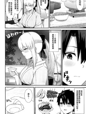 (C105) [ナツザメ] モルガン陛下と温泉旅館♡ (Fate／Grand Order) [不咕鸟汉化组]_15