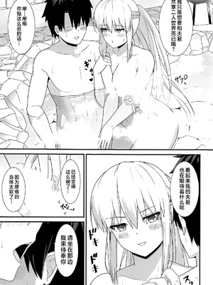 (C105) [ナツザメ] モルガン陛下と温泉旅館♡ (Fate／Grand Order) [不咕鸟汉化组]_06