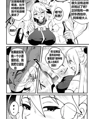 [Merkonig] Wenching 8 - Aqua [桐谷窮人个人机翻汉化] [無修正]_03