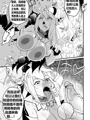 [Merkonig] Wenching 8 - Aqua [桐谷窮人个人机翻汉化] [無修正]_08