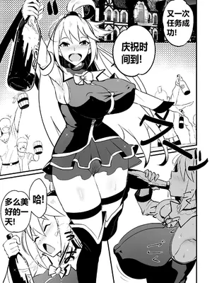 [Merkonig] Wenching 8 - Aqua [桐谷窮人个人机翻汉化] [無修正]_02