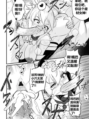 [Merkonig] Wenching 8 - Aqua [桐谷窮人个人机翻汉化] [無修正]_09