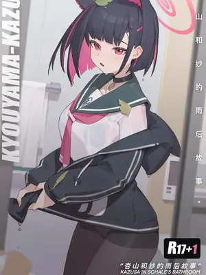 [氯酸钾的分解] 杏山カズサ 無料本