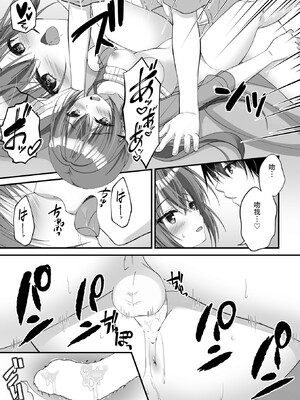 [ゆずソフト (羽純りお)] 百里風実花WEBコミック (天使☆騒々 RE-BOOT!) [中国語]_07