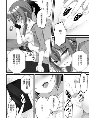 [ゆずソフト (羽純りお)] 百里風実花WEBコミック (天使☆騒々 RE-BOOT!) [中国語]_08