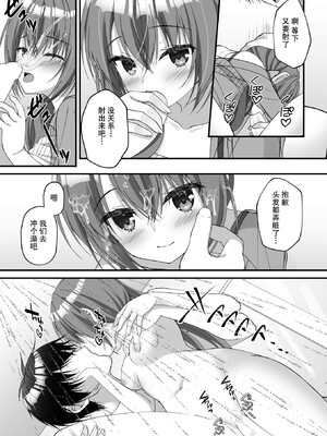 [ゆずソフト (羽純りお)] 百里風実花WEBコミック (天使☆騒々 RE-BOOT!) [中国語]_11