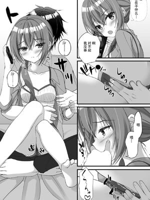 [ゆずソフト (羽純りお)] 百里風実花WEBコミック (天使☆騒々 RE-BOOT!) [中国語]_04