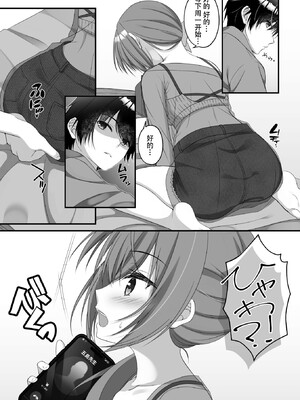 [ゆずソフト (羽純りお)] 百里風実花WEBコミック (天使☆騒々 RE-BOOT!) [中国語]_03