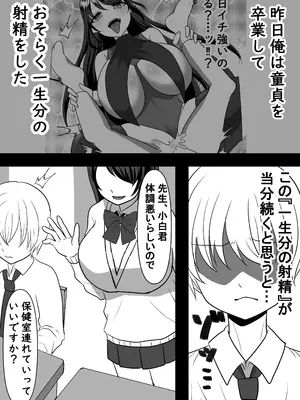 [パキアログ] 大好きなあの子のエサになりました。_26