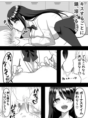 [パキアログ] 大好きなあの子のエサになりました。_35