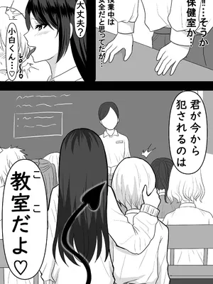 [パキアログ] 大好きなあの子のエサになりました。_27