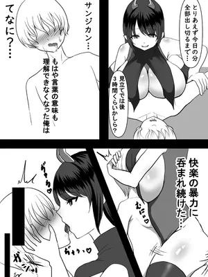 [パキアログ] 大好きなあの子のエサになりました。_25