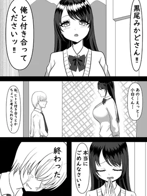 [パキアログ] 大好きなあの子のエサになりました。_02