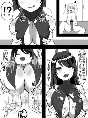 [パキアログ] 大好きなあの子のエサになりました。_16