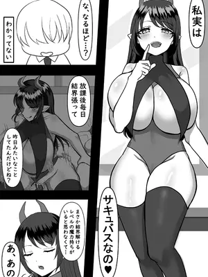 [パキアログ] 大好きなあの子のエサになりました。_09