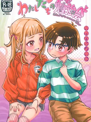 (C105) [Notes. (タカハシノヲト)] わたしたちの勉強会 + おまけペーパー2024.12.30号 [甜族星人x我不看本子汉化]_02