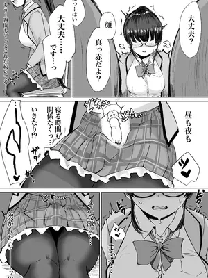 [ウメ畑 (電動もなか)] エクソシスト アリーサ・如月・レノウの敗北～オナホ中毒編～_14