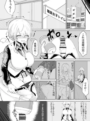 [ウメ畑 (電動もなか)] エクソシスト アリーサ・如月・レノウの敗北～オナホ中毒編～_12