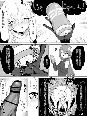 [ウメ畑 (電動もなか)] エクソシスト アリーサ・如月・レノウの敗北～オナホ中毒編～_05
