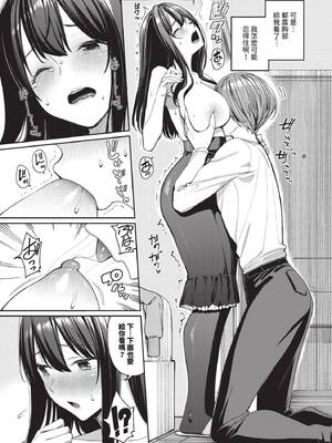 COMIC BAVEL 2025年4月号 [中国翻訳] [無修正] [DL版]_029