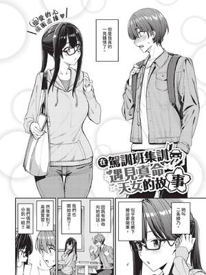 COMIC BAVEL 2025年4月号 [中国翻訳] [無修正] [DL版]_016