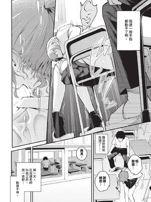 COMIC BAVEL 2025年4月号 [中国翻訳] [無修正] [DL版]_300