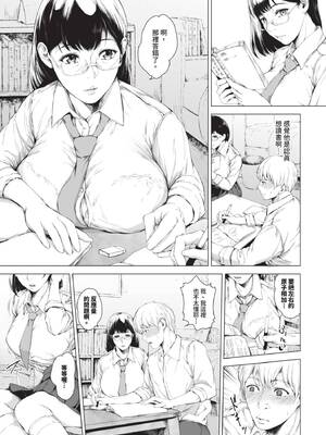 COMIC BAVEL 2025年4月号 [中国翻訳] [無修正] [DL版]_341