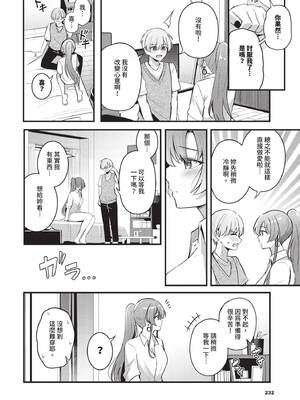 COMIC BAVEL 2025年4月号 [中国翻訳] [無修正] [DL版]_232