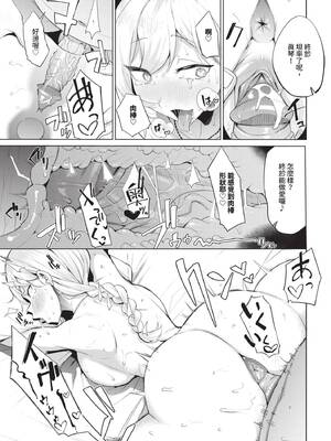 COMIC BAVEL 2025年4月号 [中国翻訳] [無修正] [DL版]_399