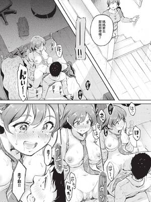 COMIC BAVEL 2025年4月号 [中国翻訳] [無修正] [DL版]_383