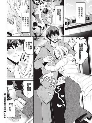 COMIC BAVEL 2025年4月号 [中国翻訳] [無修正] [DL版]_270