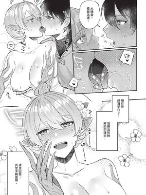 COMIC BAVEL 2025年4月号 [中国翻訳] [無修正] [DL版]_490