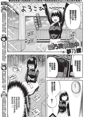 COMIC BAVEL 2025年4月号 [中国翻訳] [無修正] [DL版]_575