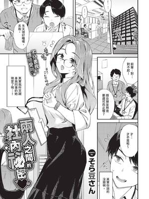 COMIC BAVEL 2025年4月号 [中国翻訳] [無修正] [DL版]_123