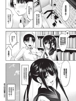 COMIC BAVEL 2025年4月号 [中国翻訳] [無修正] [DL版]_454