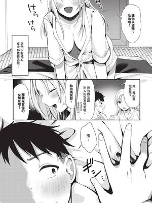 COMIC BAVEL 2025年4月号 [中国翻訳] [無修正] [DL版]_503